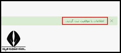 کارنامه آنلاین مدارس